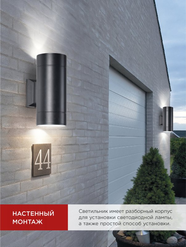 картинка Светильник уличный настенный двусторонний НБУ ЦИЛИНДР-2xGX53-BL алюминиевый черный IP54 IN HOME