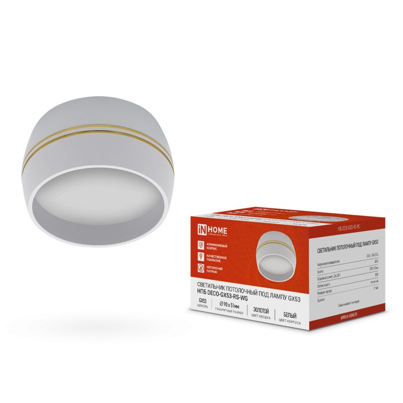 картинка Светильник потолочный НПБ DECO-GX53-RS-WG под лампу GX53 90х51мм белый IN HOME