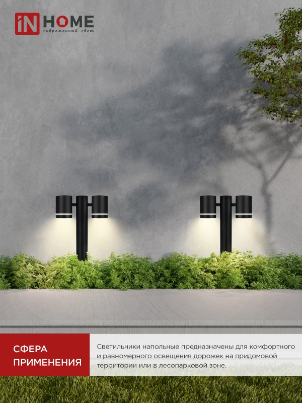 картинка Светильник уличный напольный НБУ P600R-ЦИЛИНДР-2GX53-NL-BL с подсветкой 600мм черный IP54 IN HOME