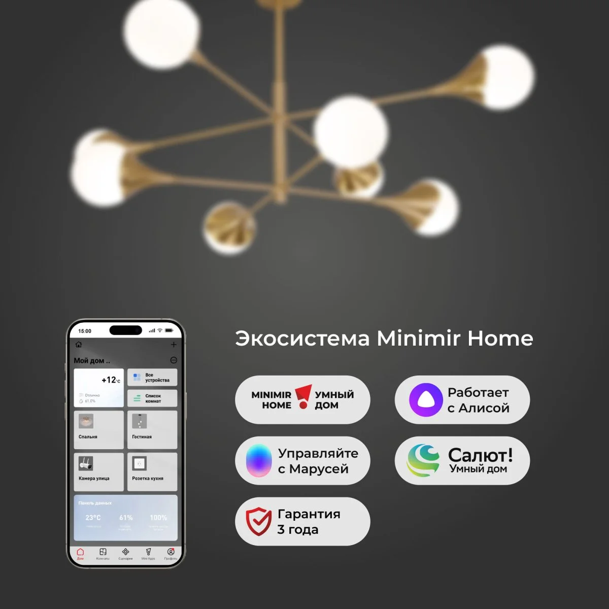 картинка Умный потолочный светильник Calyx 60168/8 латунь 60168/8 латунь