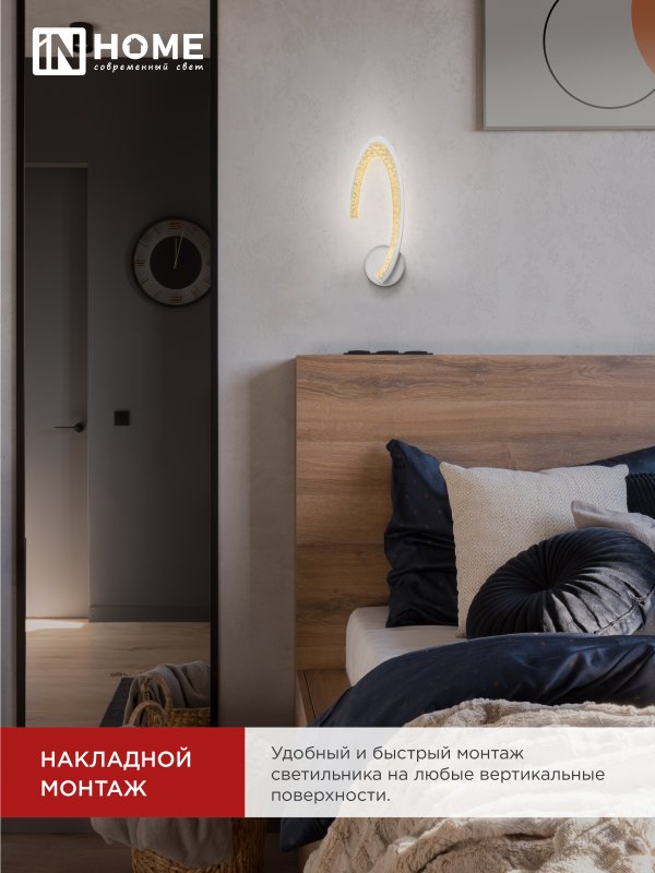 картинка Светильник светодиодный ELEGANT ORBIT 15Вт 230В 3000-6500K 1200Лм STEP COLOR белый IN HOME