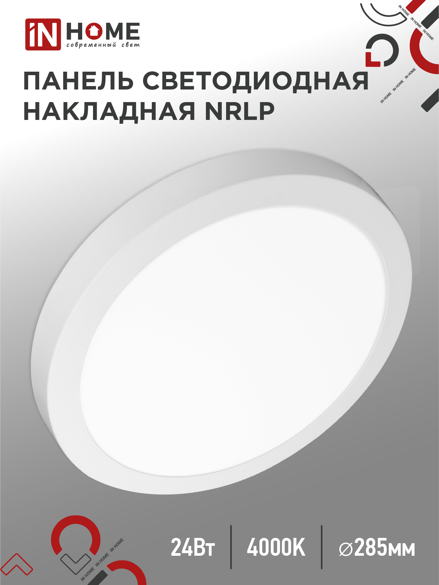 картинка Панель светодиодная накладная круглая NRLP 24Вт 230В 4000К 1680Лм 285мм белая IP40 IN HOME