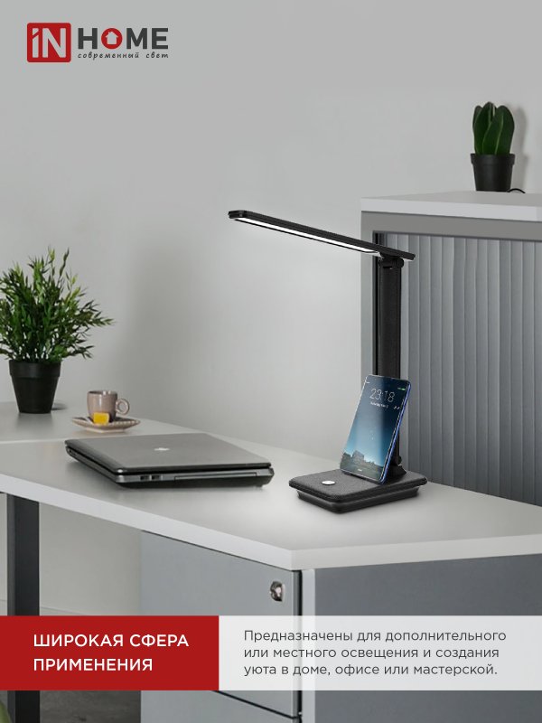 картинка Светильник настольный светодиодный SIMPLE ССО-06Ч 12Вт 600Лм сенсор, с подставкой под телефон, адаптер ЧЕРНЫЙ IN HOME