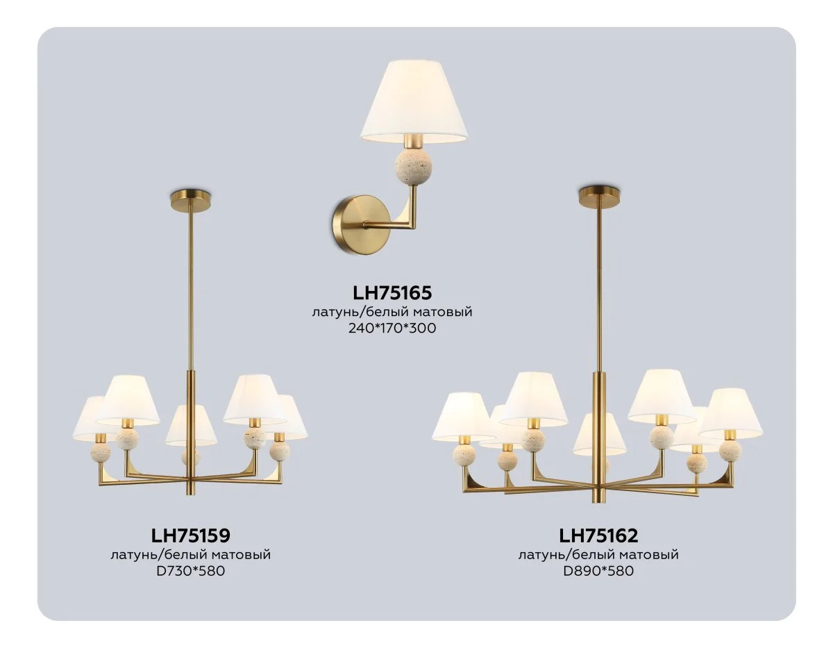 картинка Люстра на штанге с абажурами LH75162