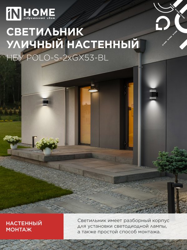 картинка Светильник уличный настенный двусторонний НБУ POLO-S-2xGX53-BL алюминиевый черный IP54 IN HOME