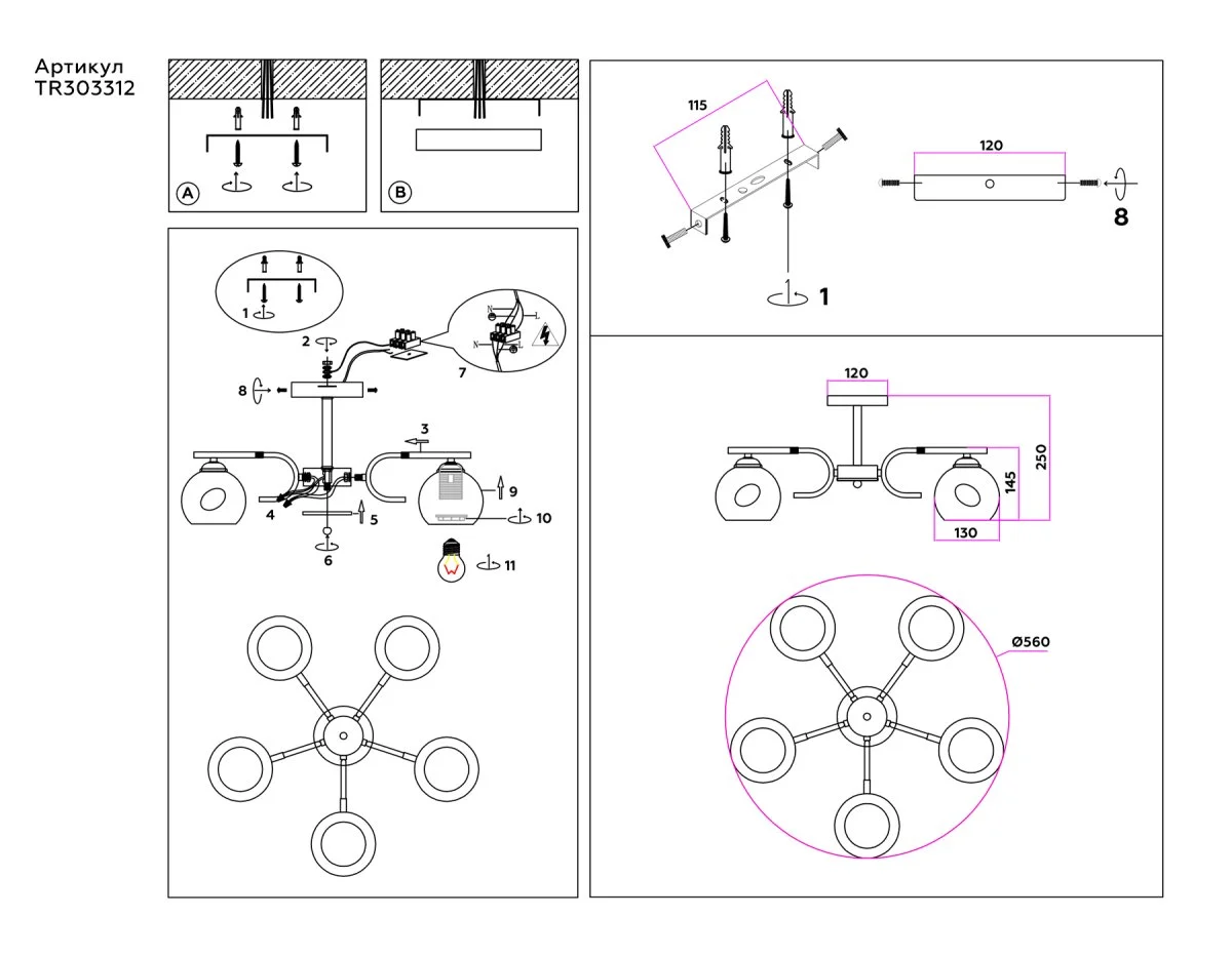 картинка Подвесной светильник TR303312