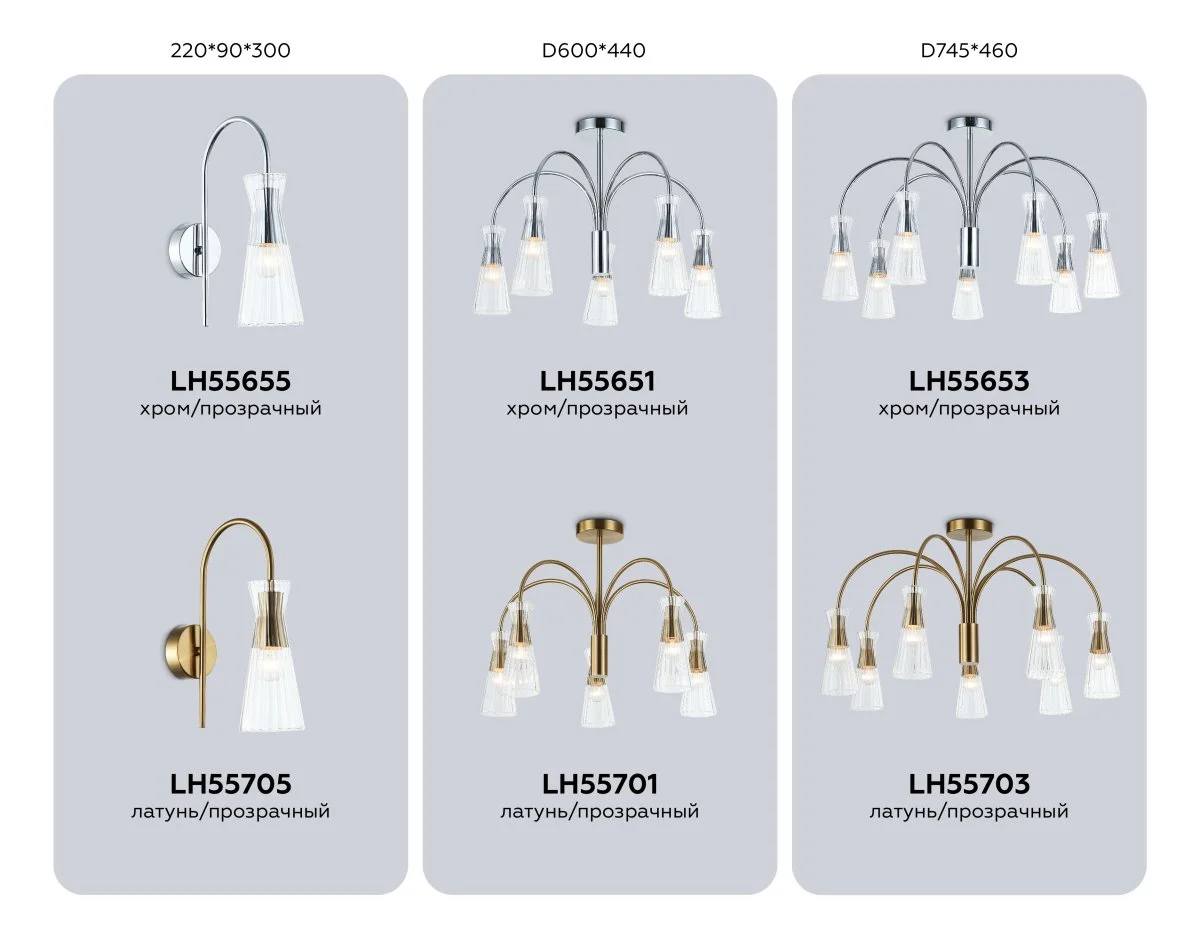 картинка Люстра на штанге LH55703