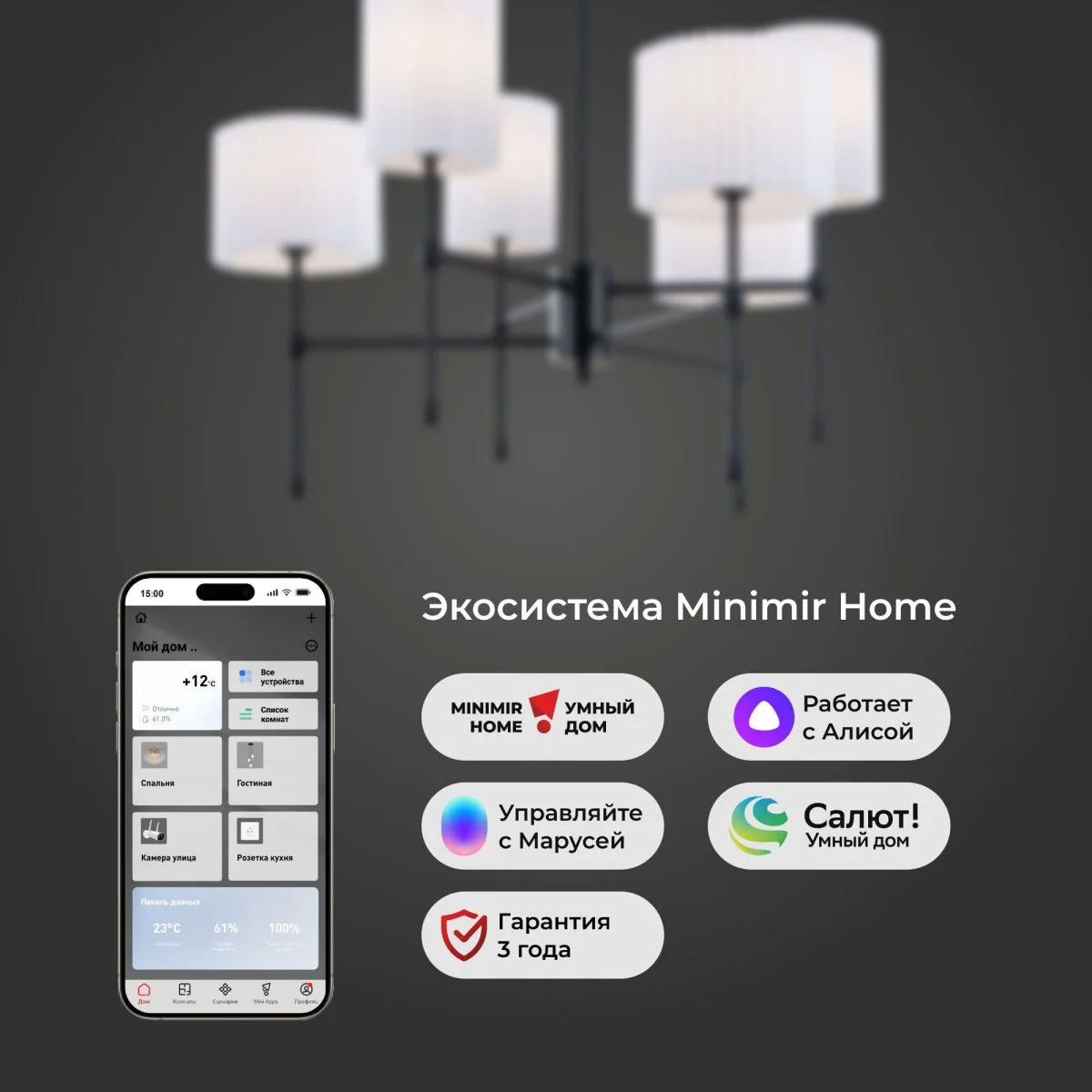 картинка Умный потолочный светильник 60162/6 черный