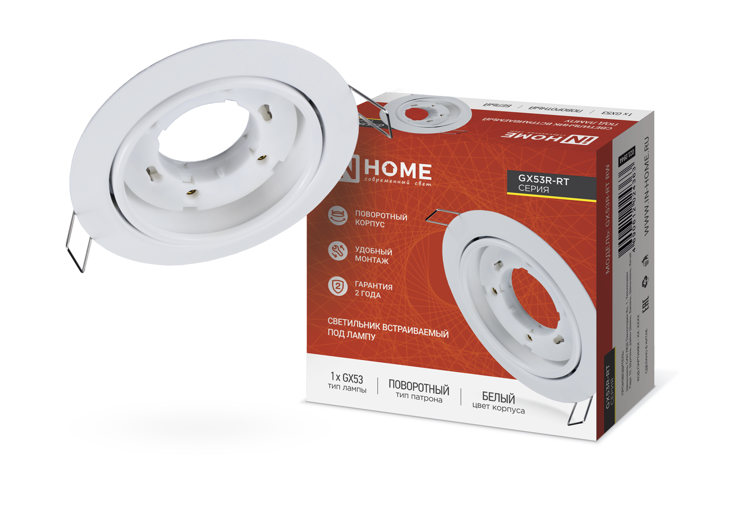картинка Светильник встраиваемый GX53R-RT RW металл под лампу GX53 поворотный белый IN HOME