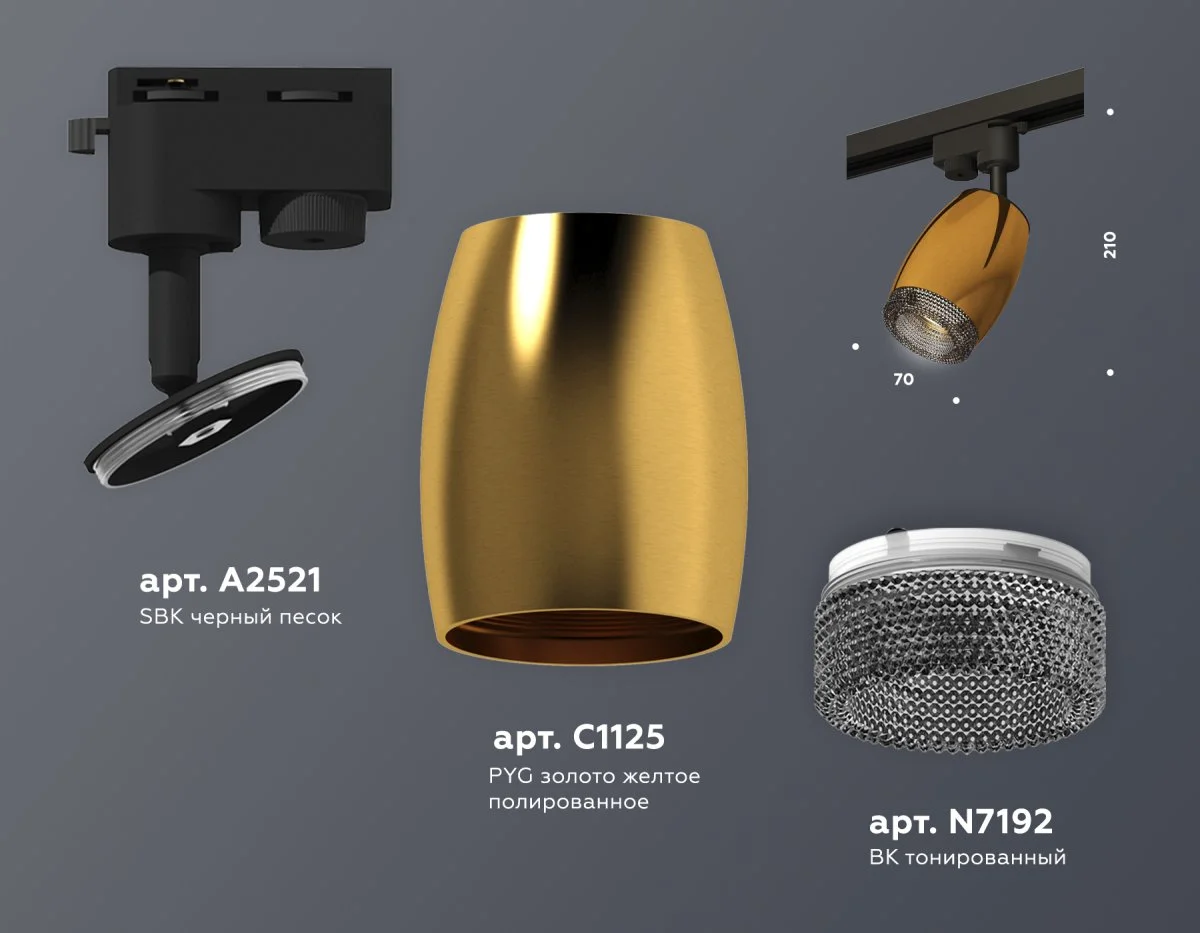 картинка Комплект трекового однофазного светильника с композитным хрусталем XT1125005