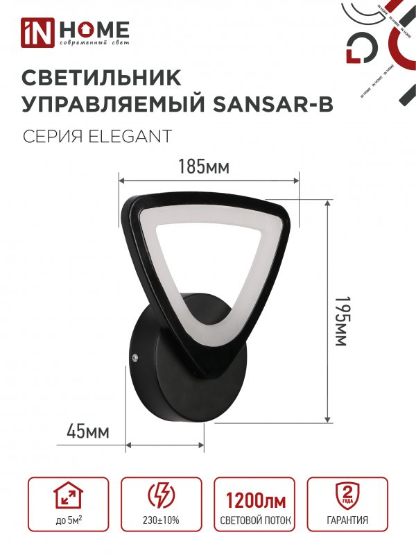 картинка Светильник светодиодный ELEGANT SANSAR-B 15Вт 230В 3000-6500K 1050Лм STEP COLOR черный IN HOME