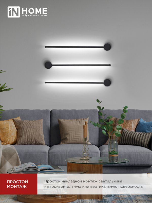 картинка Светильник светодиодный ESTETIKA ART-60A-40BL 10Вт 230В 4000K 700Лм 600х60x98 черный IN HOME