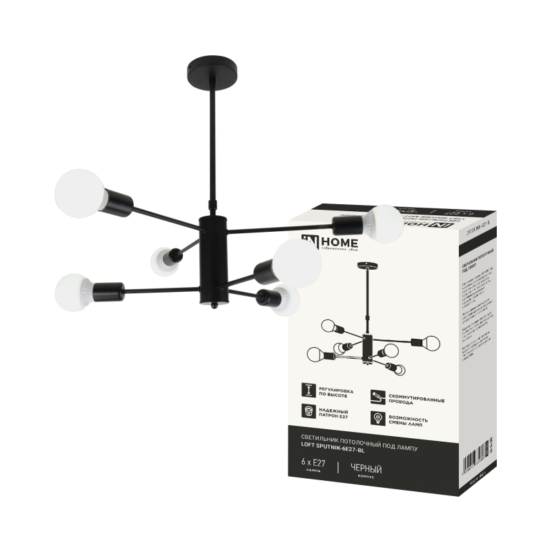 картинка Люстра под лампу LOFT SPUTNIK-6E27-BL 6хЕ27 черный IN HOME