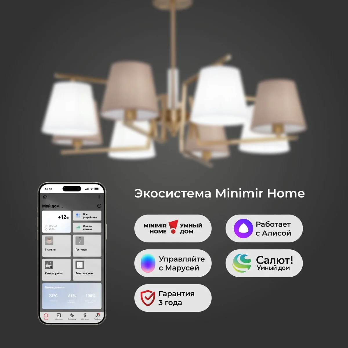 картинка Умная потолочная люстра с тканевыми абажурами 60149/8 латунь