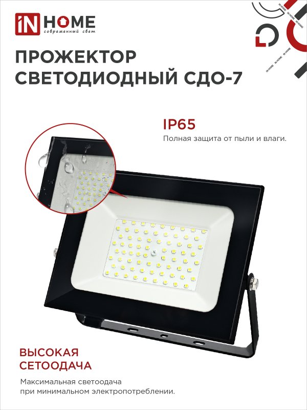 картинка Прожектор светодиодный СДО-7 100Вт 230В 6500К IP65 черный IN HOME