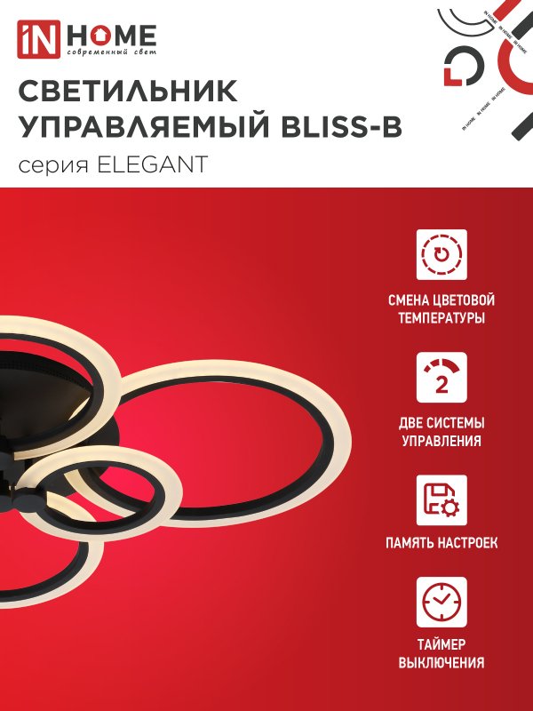 картинка Светильник светодиодный ELEGANT BLISS-B 120Вт 230В 3000-6500K 780х550х130мм c пультом ДУ черный IN HOME