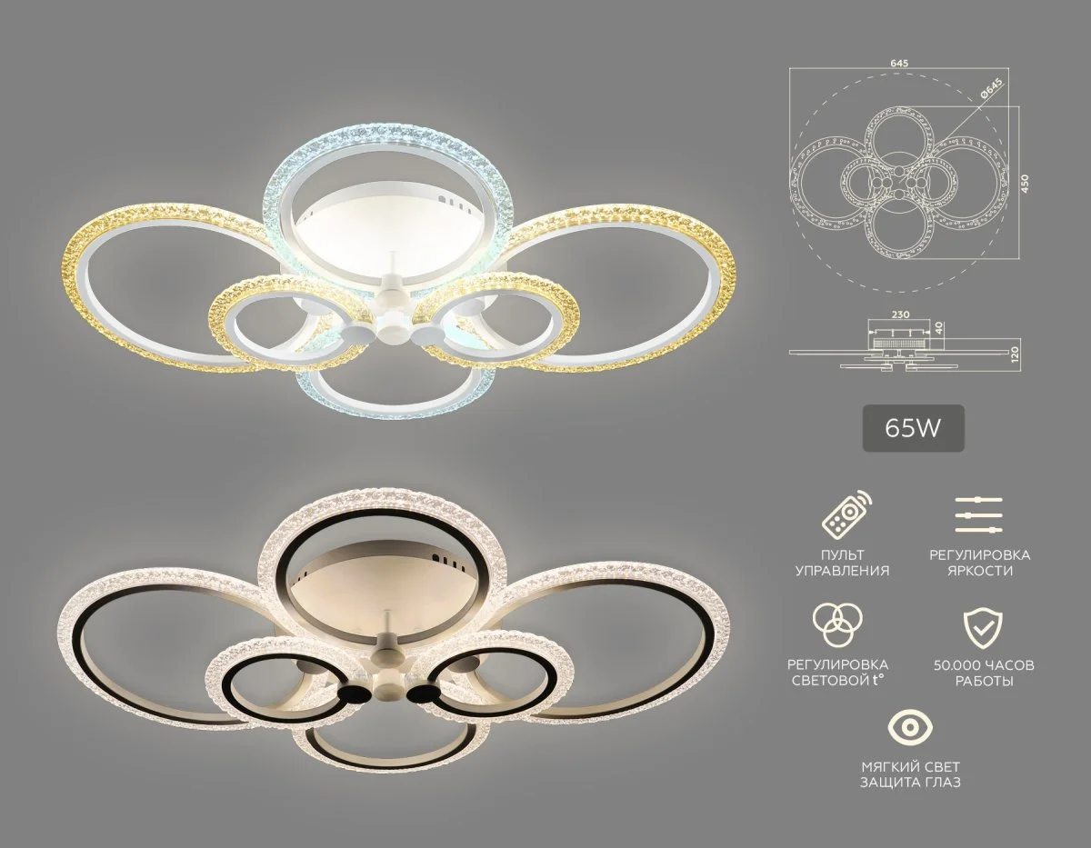 картинка Потолочный светодиодный светильник с пультом