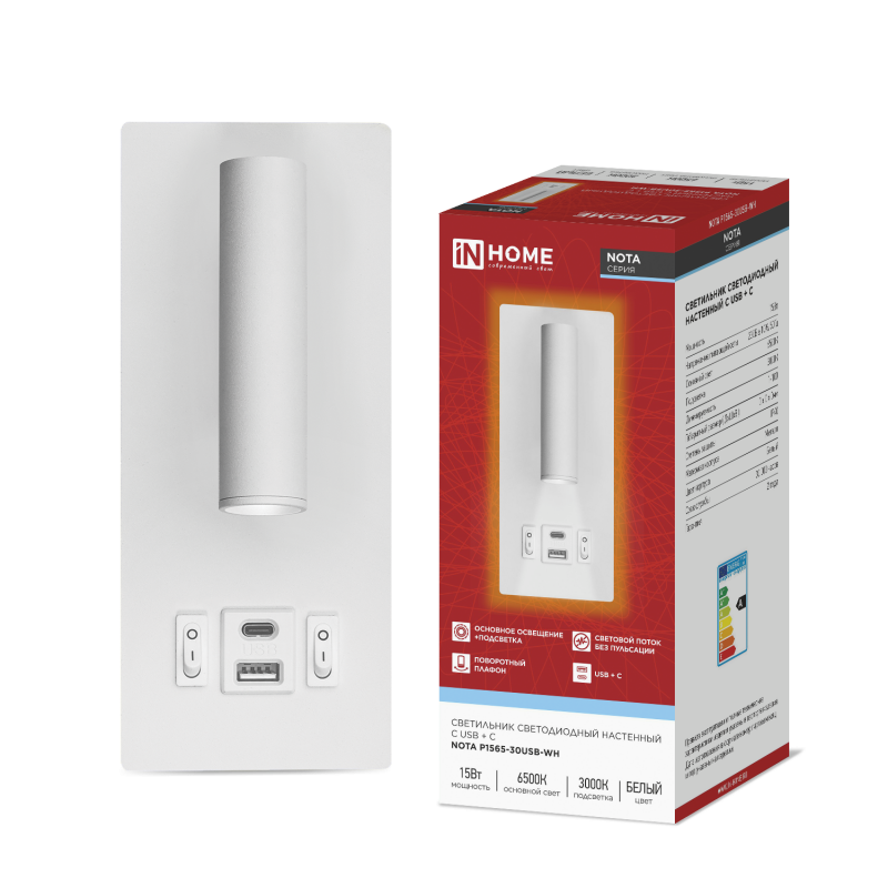 картинка Светильник светодиодный NOTA P1565-30USB-WH 15Вт 6500К с подсветкой 3000К USB type C белый IN HOME