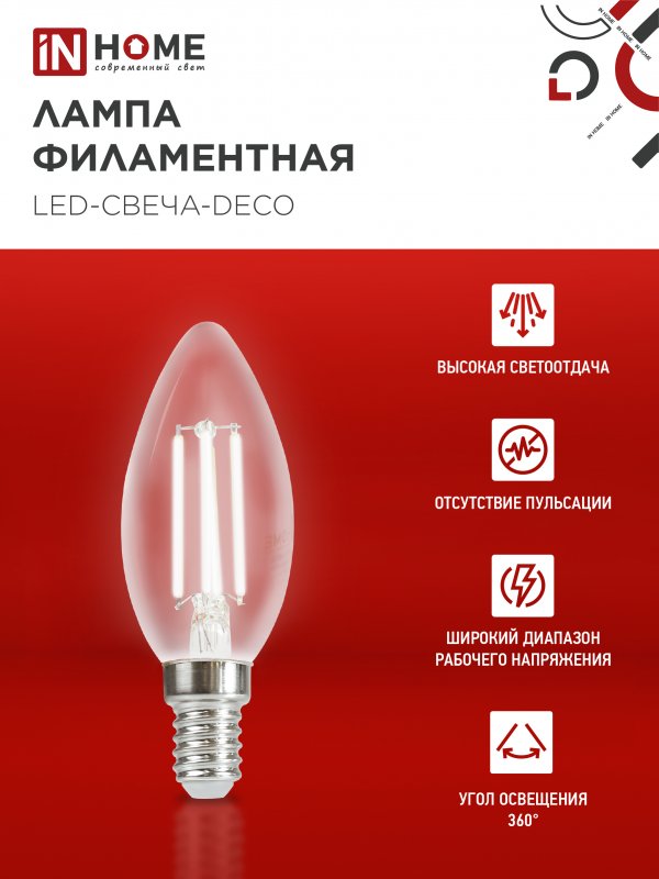 картинка Лампа светодиодная LED-СВЕЧА-deco 4PACK 9Вт 230В Е14 4000К 1040Лм (4шт./упак) прозрачная IN HOME