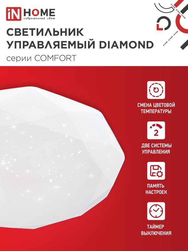 картинка Светильник светодиодный COMFORT DIAMOND 75Вт 230В 3000-6500K 6000Лм 500x105мм с пультом ДУ IN HOME