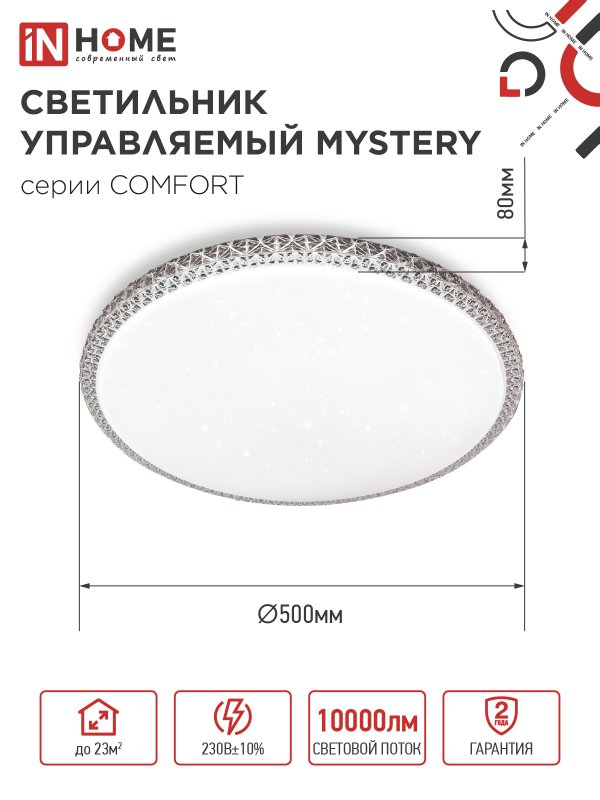 картинка Светильник светодиодный COMFORT MYSTERY 125Вт 230В 3000-6500K 10000Лм 500x80мм с пультом ДУ IN HOME