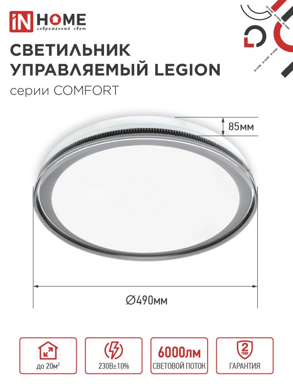 картинка Светильник светодиодный COMFORT LEGION 75Вт 230В 3000-6500K 6000Лм 490x85мм с пультом ДУ IN HOME