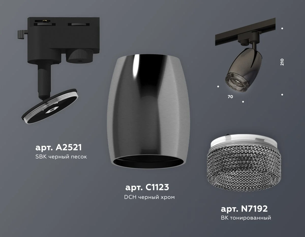 картинка Комплект трекового однофазного светильника с композитным хрусталем XT1123005