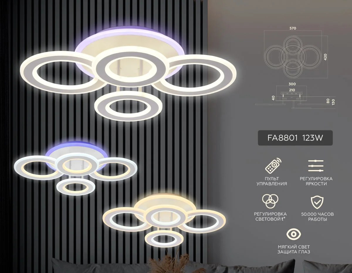 картинка Потолочный светодиодный светильник с пультом