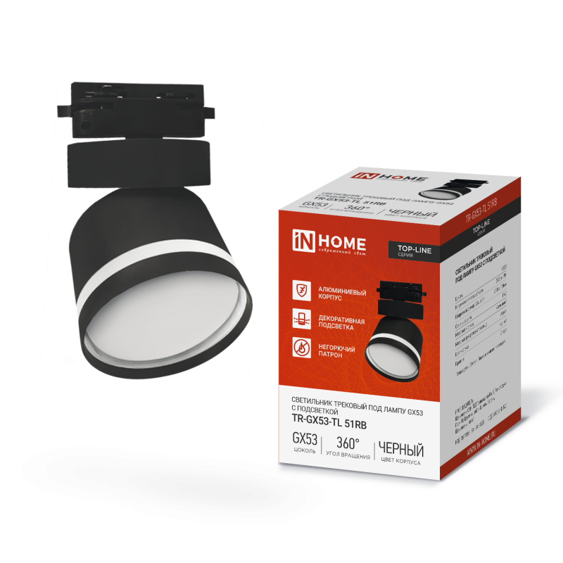 картинка Светильник трековый TR-GX53-TL 51RB под лампу GX53 с подсветкой черный IN HOME