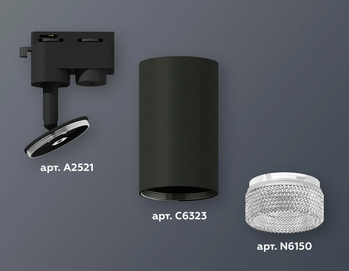 картинка Комплект трекового однофазного светильника XT6323080
