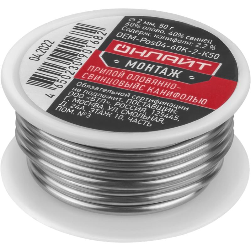 картинка Припой 90 168 OEM-Pos04-60K-2-K50 катушка 2мм 50г ОНЛАЙТ 90168