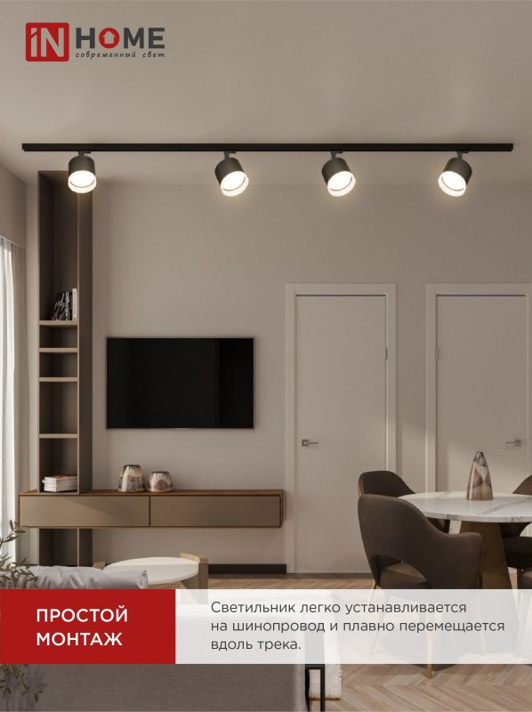 картинка Светильник трековый TR-GX53-TL 55RB-ER под лампу GX53 с подсветкой черный IN HOME