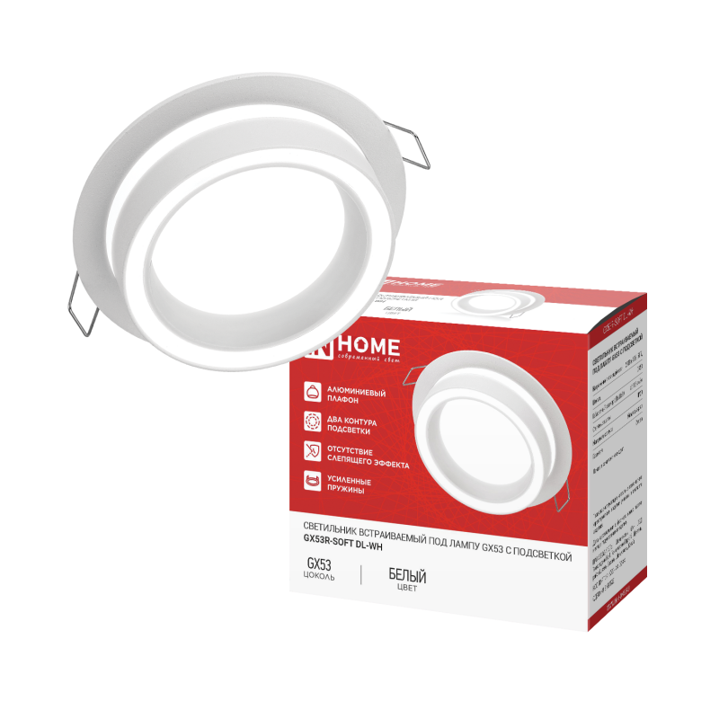 картинка Светильник встраиваемый GX53R-SOFT DL-WH под GX53 c подсветкой, 105х45мм белый IN HOME