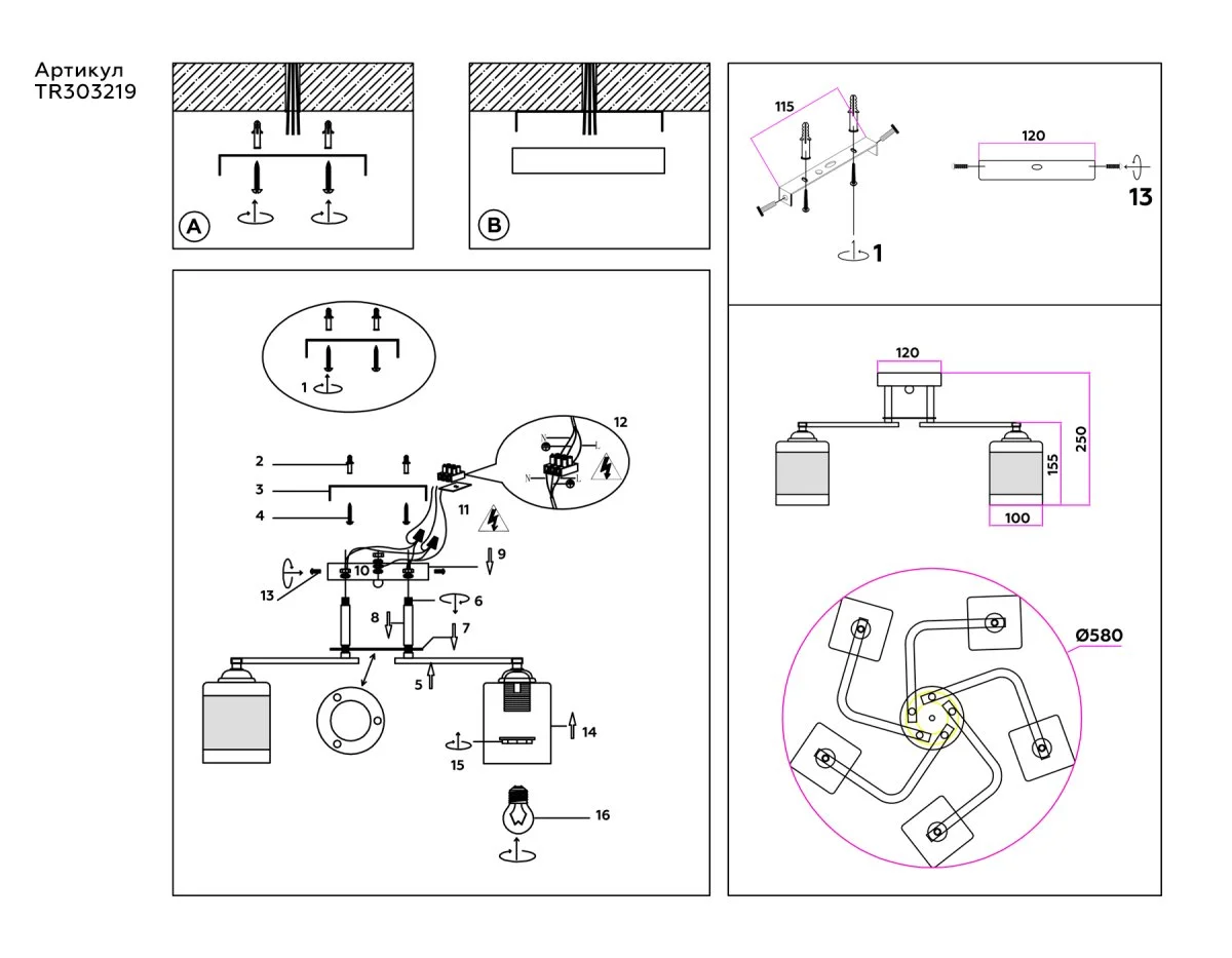 картинка Потолочный светильник TR303219