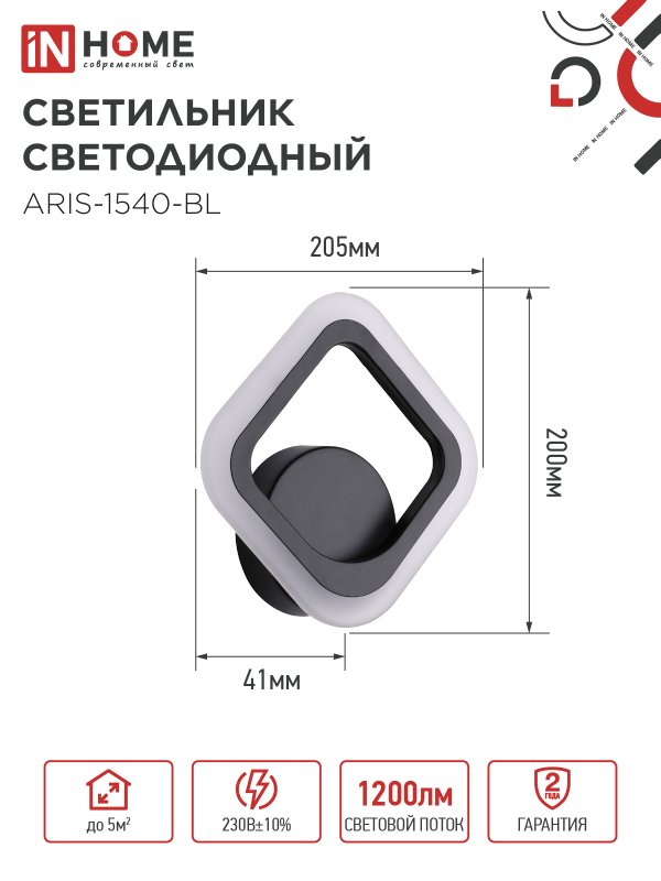 картинка Светильник светодиодный ELEGANT ARIS-1540-BL 15Вт 230В 4000K 1200Лм черный IN HOME