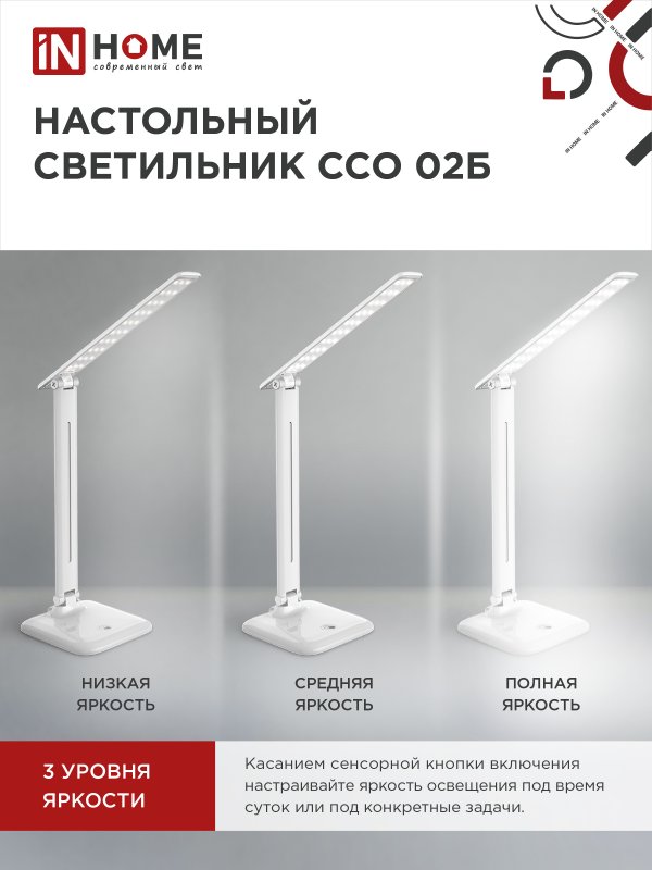 картинка Светильник настольный светодиодный SIMPLE ССО-02Б 10Вт 625Лм сенсор, адаптер БЕЛЫЙ IN HOME