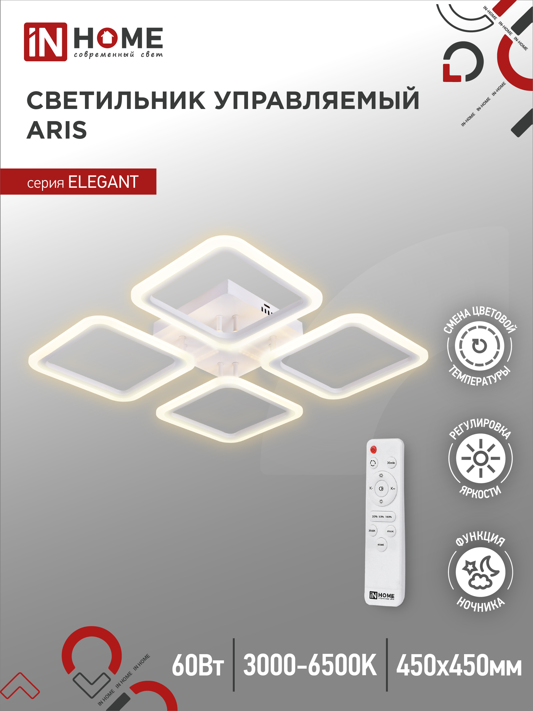 картинка Светильник светодиодный ELEGANT ARIS-W 60Вт 230В 3000-6500K 4700Лм 450х450х75мм c пультом ДУ белый IN HOME