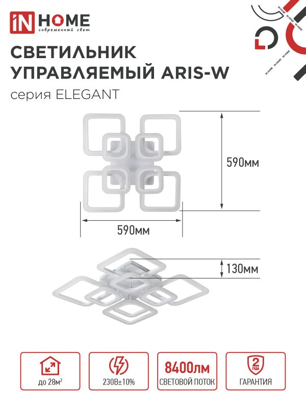 картинка Светильник светодиодный ELEGANT ARIS-W 120Вт 230В 3000-6500K 590х590х130мм c пультом ДУ белый IN HOME