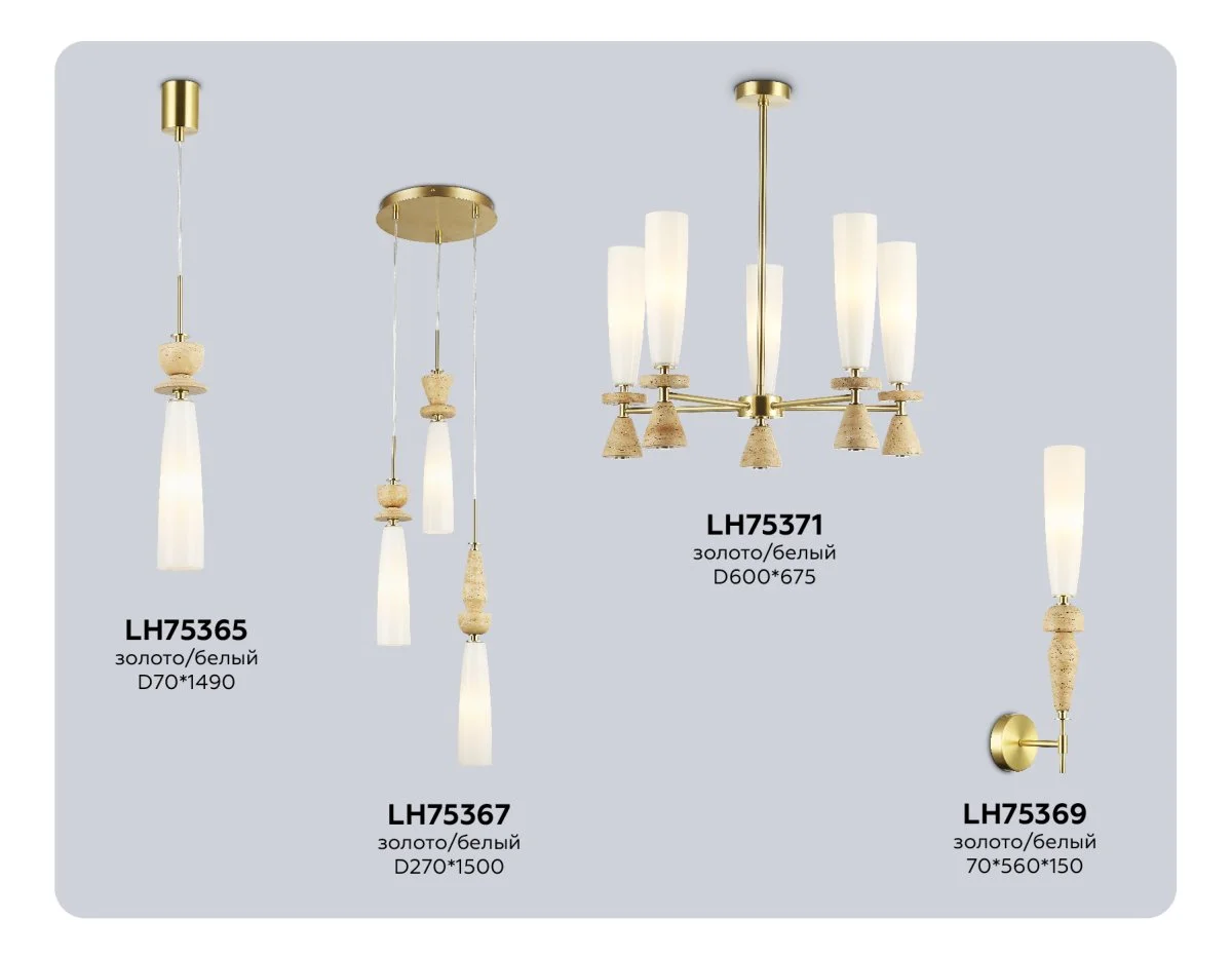 картинка Настенный светильник с травертином LH75369