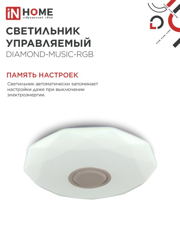 картинка Светильник светодиодный COMFORT DIAMOND-MUSIC-RGB 75Вт 230В 3000-6500K 6000Лм 500x100мм с пультом дистанционного управления IN HOME