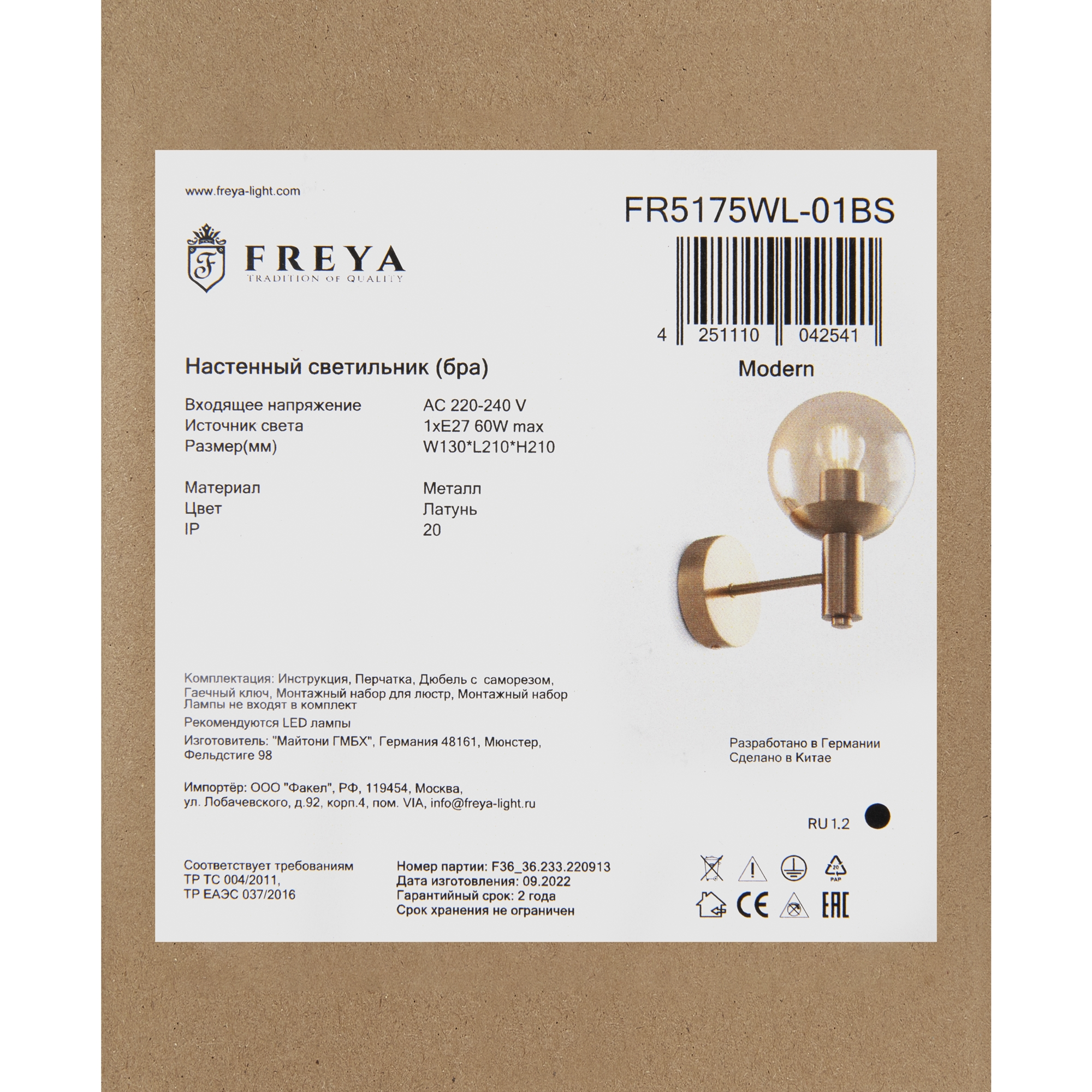 картинка Настенный светильник (бра) Freya FR5175WL-01BS