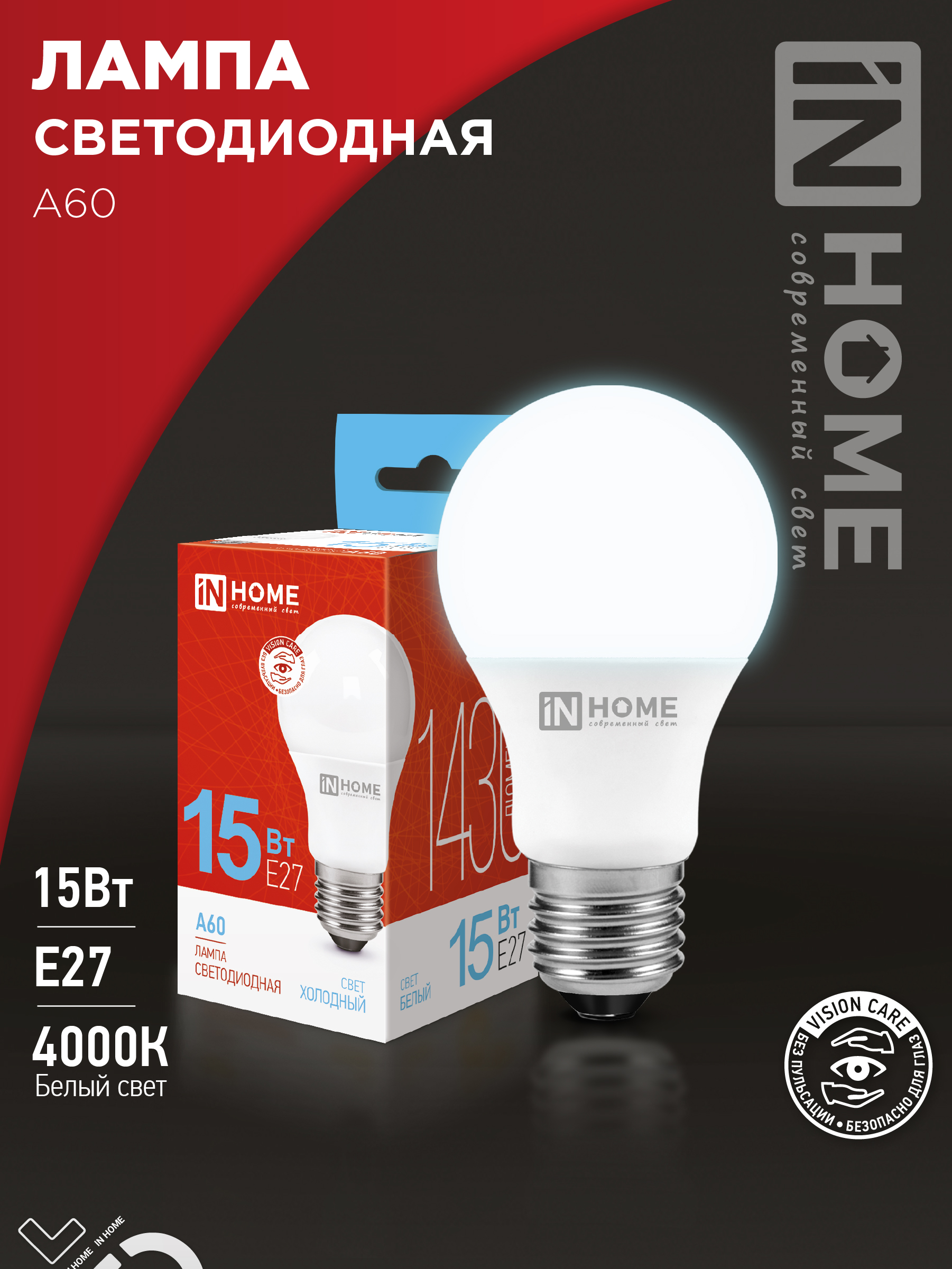 картинка Лампа светодиодная LED-A60-VC 15Вт 230В Е27 6500К 1430Лм IN HOME