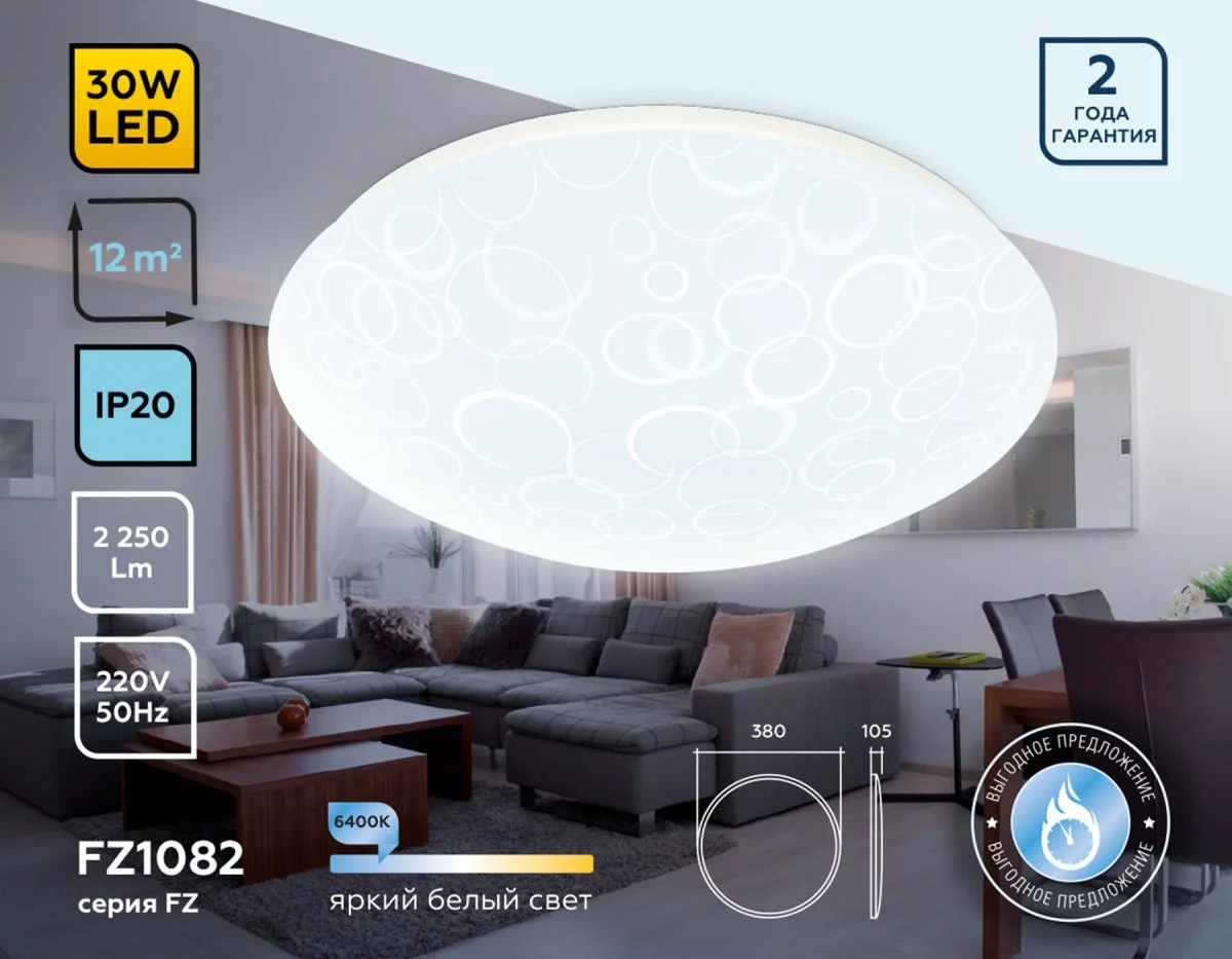 картинка Потолочный светодиодный светильник