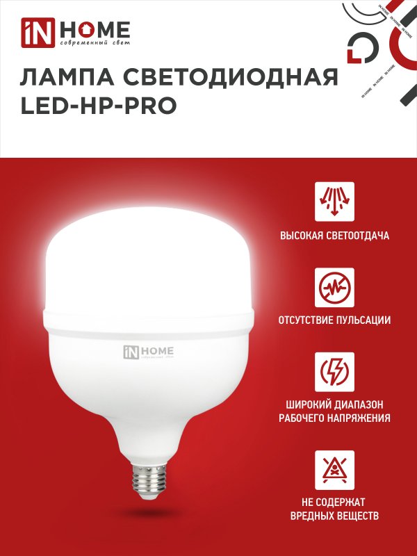 картинка Лампа светодиодная LED-HP-PRO 150Вт 230В E27 с адаптером Е40 6500К 14250Лм IN HOME