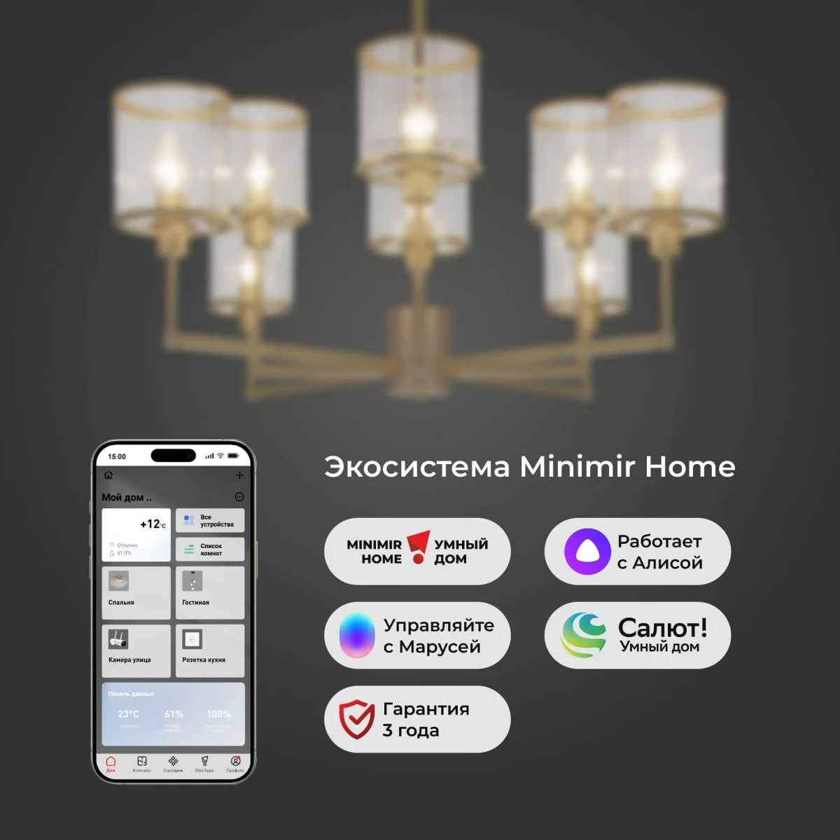 картинка Умная потолочная люстра 60144/8 золото