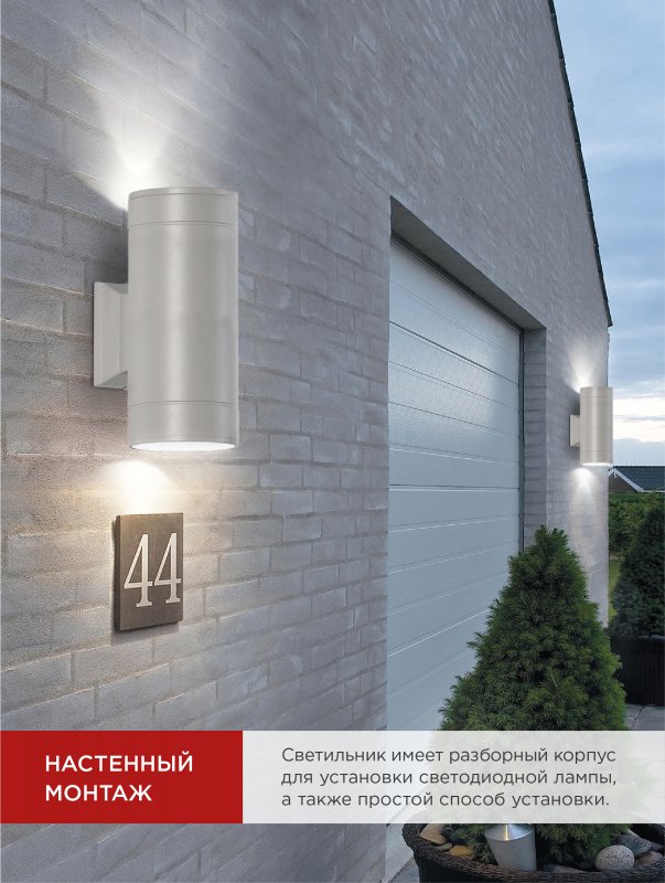 картинка Светильник уличный настенный двусторонний НБУ ЦИЛИНДР-2xGX53-GR алюминиевый серый IP54 IN HOME