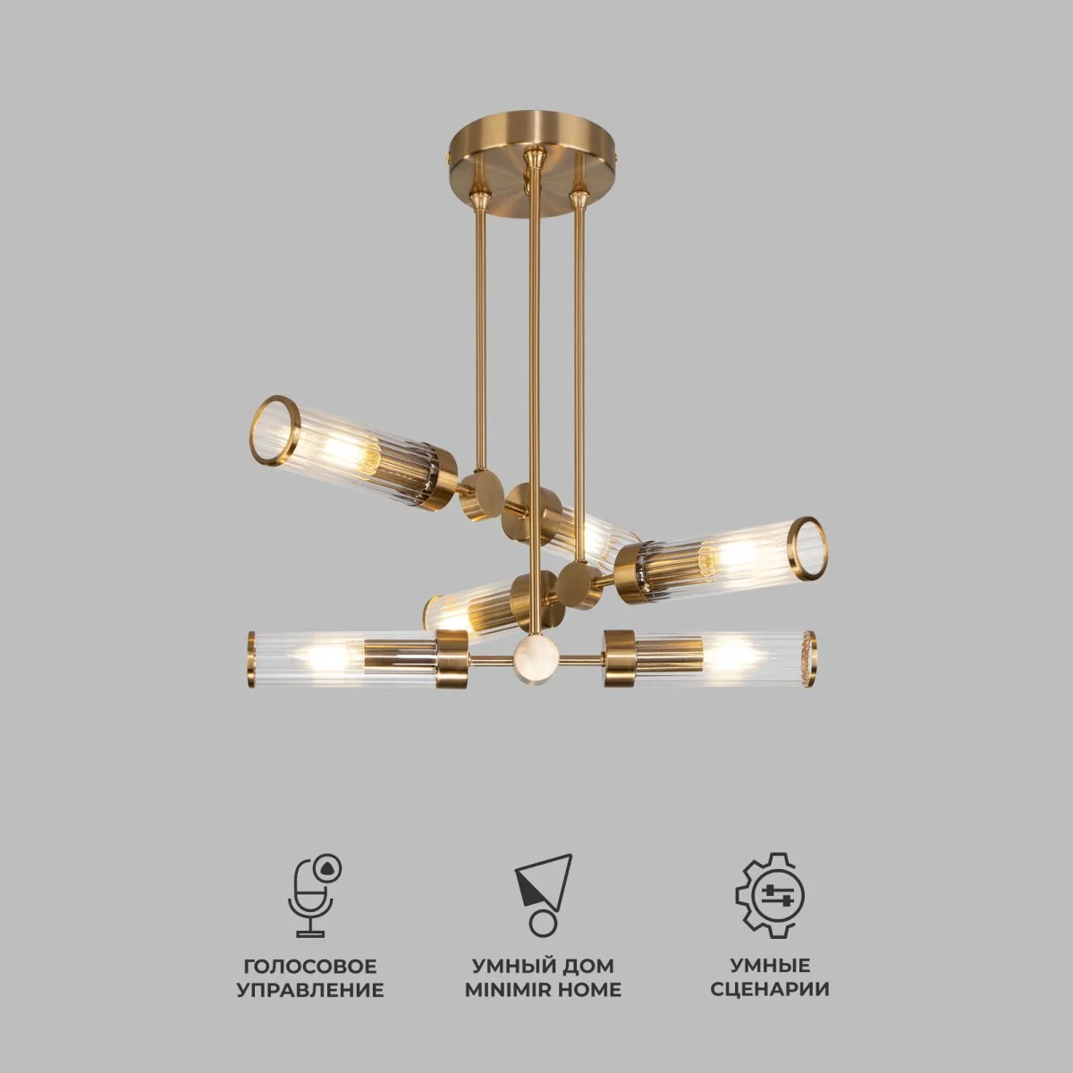 картинка Умный потолочный светильник со стеклянными плафонами 60166/6 латунь
