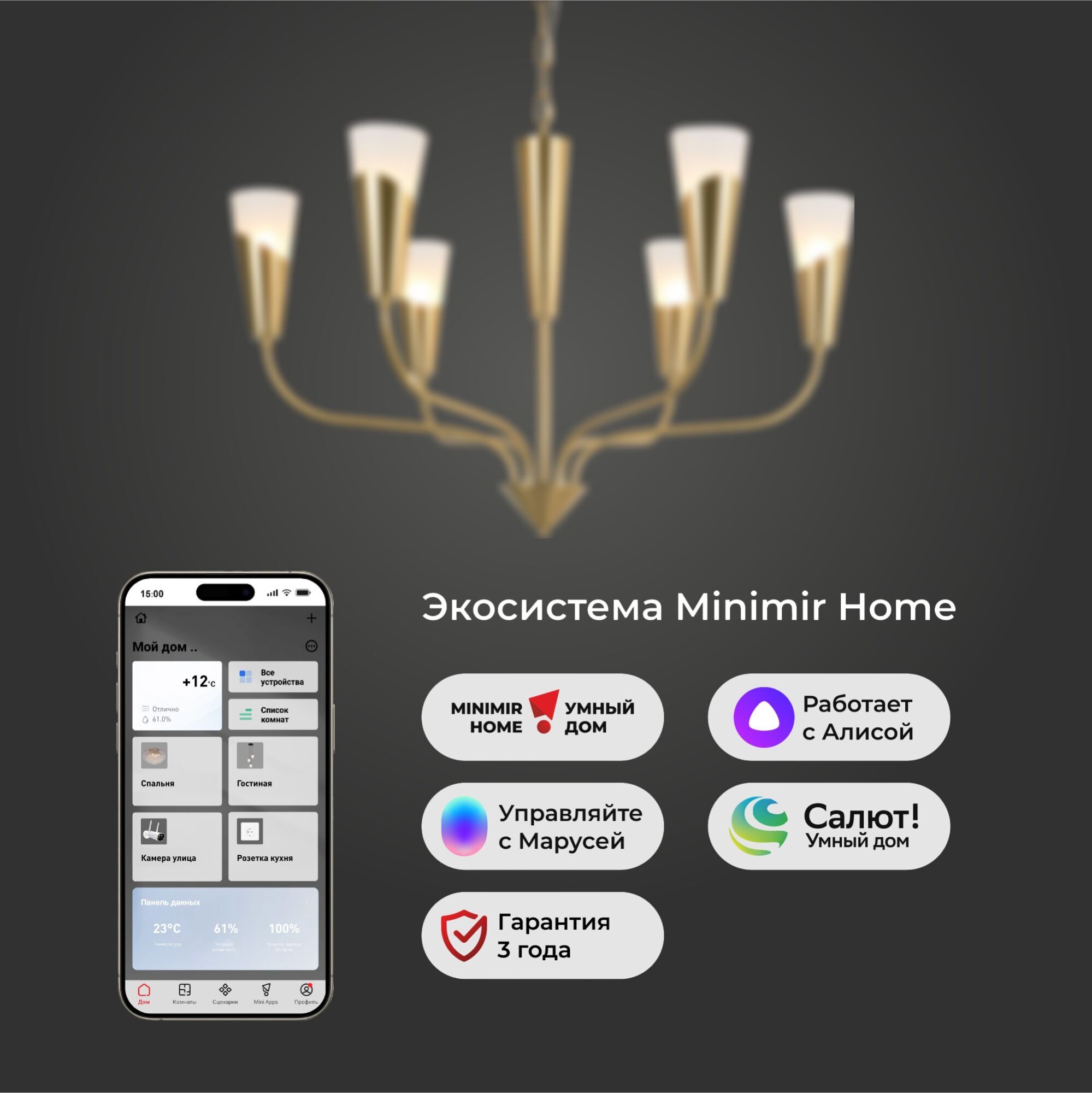 картинка Умный подвесной светильник Rhyton 60167/6 латунь 60167/6 латунь