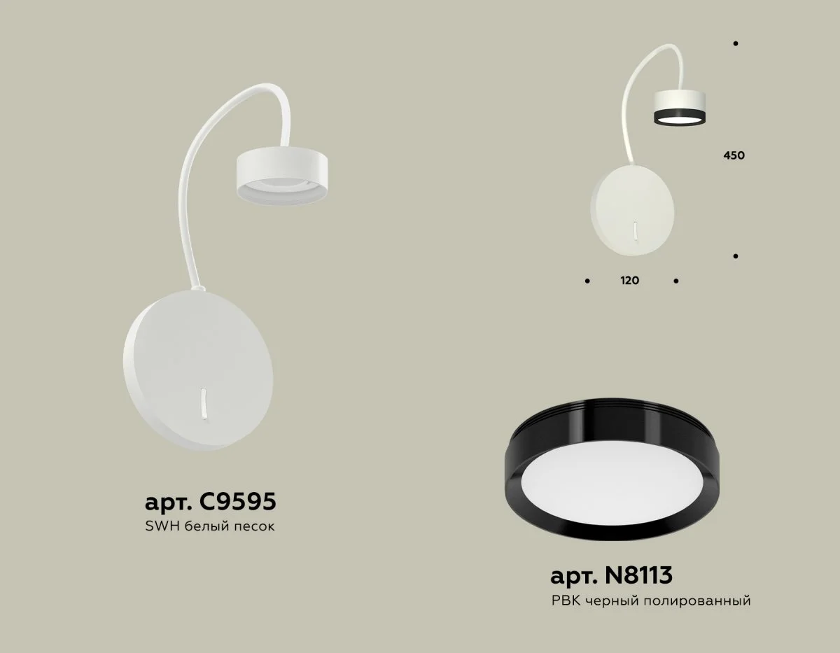 картинка Комплект настенного светильника с выключателем XB9595151