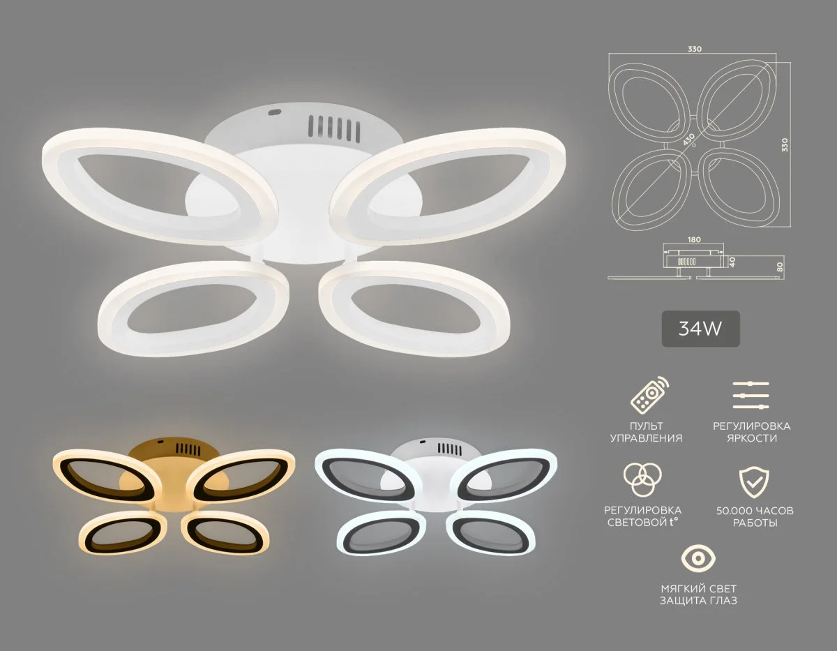 картинка Потолочный светодиодный светильник с пультом